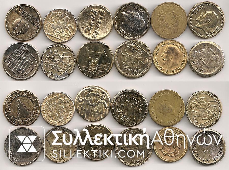 12 Tokens